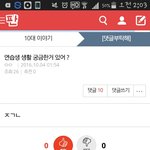 [댓글부탁해] 얘 개웃기네 진짴ㅋㅋㅋㅋㅋㅋㅋ