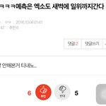 [EXO] ㅋㅋㅋ 이사람병머금해야하<b>낭</b>