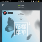 [방탄소년단] 아진짜이러면....