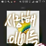 [방탄소년단] 화이팅