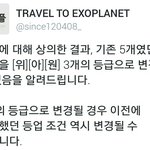 [EXO] <b>투</b>엑<b>플</b> 공지