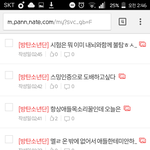 [방탄소년단] 나 <b>민폐</b>인건가 <b>민폐</b>면 날새고 스밍인증^&amp;^