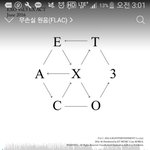 [EXO] 나 사실 고백할거있다