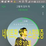 [<b>B1A4</b>] 3시 스밍인증