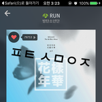 [방탄소년단] 이번활동으로 우리 <b>증명</b>하자