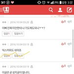 [방탄소년단] 나 환1타<b>간장</b>고추장 이삔데