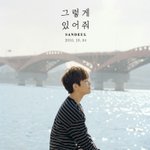 [<b>B1A4</b>] 복덩이들은 솔로앨범 어떤 곡이 제일 좋아?