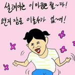 [방탄소년단] 5시 차트 예측
