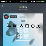 [방탄소년단] <b>이</b>삐들 나 공부하러간다~