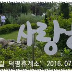 하루(1일) 지난 여름휴가 후기 ~^^