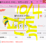 [방탄소년단] 헐 일어나니까 <b>불타</b> 7위