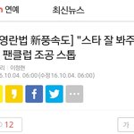 [VIXX] 팬클럽 서포트