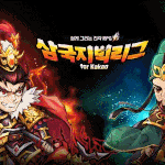 <b>삼국지</b>빅리그@@@