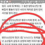 [방탄소년단] 시간은 어떤순서로가는거야?+내궁예