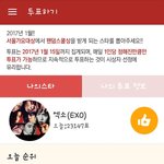 [EXO] 소리벗고 <b>팬티</b>질러