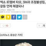 [EXO] 파란창 메인에 효심이 뜸