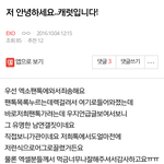 [세븐틴] 엑톡 <b>오지</b>좀 마세요 이런글이 더 기분나빠요
