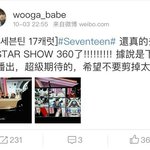 [세븐틴] <b>star</b>쇼 31610 촬영