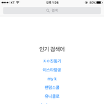 앱 <b>검색</b> 할려도 들어갔는데ㅋㅋㅋㅋㅋㅋㅋㅋ