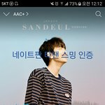 [<b>B1A4</b>] 타팬 스밍 인증입니다ㅎㄴㅎ