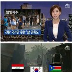 <b>전쟁</b>중인 나라보다 살기 어려운 곳