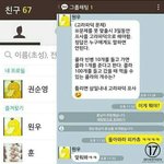 [세븐틴] 96<b>라인</b>도웃겨ㅋㅋㅋㅋㅋ성격나옴