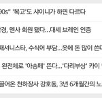 [카이] <b>종인</b>이~~아송페 ㅜㅜ