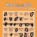 [EXO] ㅅㅂ 나<b>덕심</b>부족한가 존심상해