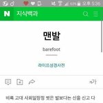 [방탄소년단] 미친 소름
