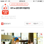 [댓글부탁해] 판에서 걸스데이 <b>역할</b>