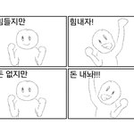 하 나 ㄹㅇ <b>병</b>ㄹ신같긴<b>한</b>뎈ㅋㅋㅋㅋ