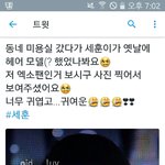 [세훈] 세훈이 새로운 <b>과사</b>!!!!