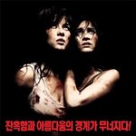 진짜 무서운<b>영화</b> 추천할게