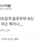 [EXO] 지1랄도 정도껏
