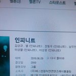 [인피니트] 멜론 수정 문제!!