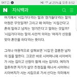 결혼하면 여자는 시댁식구 라는말..