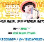 [이게뭐지] 돌잔치? 돌? 다 공짜로 하면됩니다.