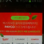[인피니트] 벅1스 니나노 궁금한거