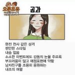 [드루와] 너넨 이중에 어떤 <b>유형</b>이야?