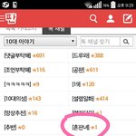 [흔판녀] <b>우와</b> 흔판녀채널이 보여ㅠㅋㅋㄱㅋㅋㅠㅠㅜ