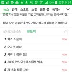 [EXO] 네이년 핫토픽 엑소