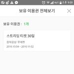 [인피니트] 서양수박 다시 결제했다!!!