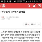[EXO] 타퀴년 캡쳐해놔 지네아니라고 <b>발뺌</b>하면 캡쳐보여주게