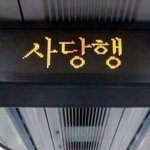 [방탄소년단] 계속 느끼는거지만