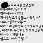 [댓글부탁해] <b>사진o</b>)나뒷담까고저격글올린애한테 또페메왔어ㅠㅠㅠ
