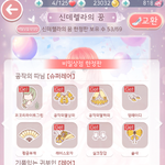 드뎌 <b>공작</b>셋 다모았당