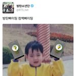 [방탄소년단] 솔직히 스밍계속하니까