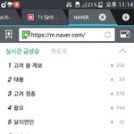 [EXO] 꼬레아왕<b>계보</b>가 태풍을 이기다니