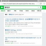[꼭봐라] 악플 대놓고 <b>조장</b>하는 네이버;