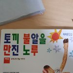 우리집에 <b>제목</b> 겁나 야한책있는데ㅋㅋㅋ